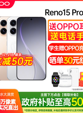 OPPO Reno15 Pro 新品 opporeno15pro新款oppo手机5g全网通oppo手机官方旗舰店官网正品学生拍照 0ppo手机