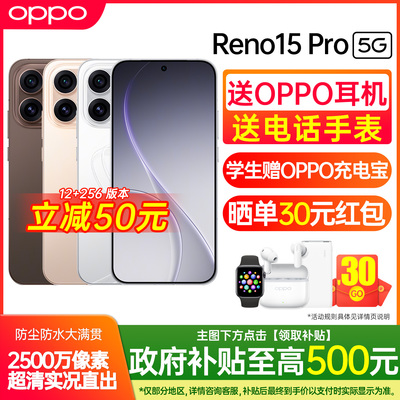 OPPOReno15Pro手机