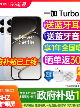 OnePlus/一加 Turbo 6V新款手机一加turbo6v手机一加手机官方旗舰店官网正品5g全网通游戏拍照学生新品手机