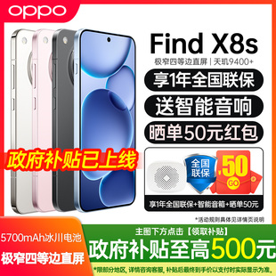Find OPPO X8s新品 手机oppofindx8s手机oppo手机官方旗舰店官网正品 0ppo手机 全网通手机正品 政府补贴