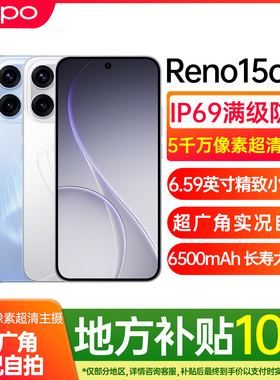 【新品上市】OPPO Reno15c新款手机opporeno15c手机oppo手机官方旗舰店官网正品5g全网通游戏拍照手机0ppo