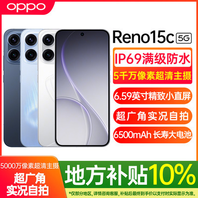 OPPOReno15C新款手机上市