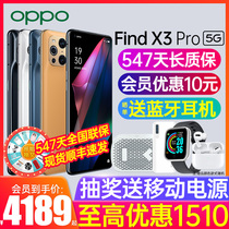 oppofindx3pro手机新款品oppo手机官方旗舰店官网oppo手机oppofind3正品ProX3FindOPPO至高立减1510