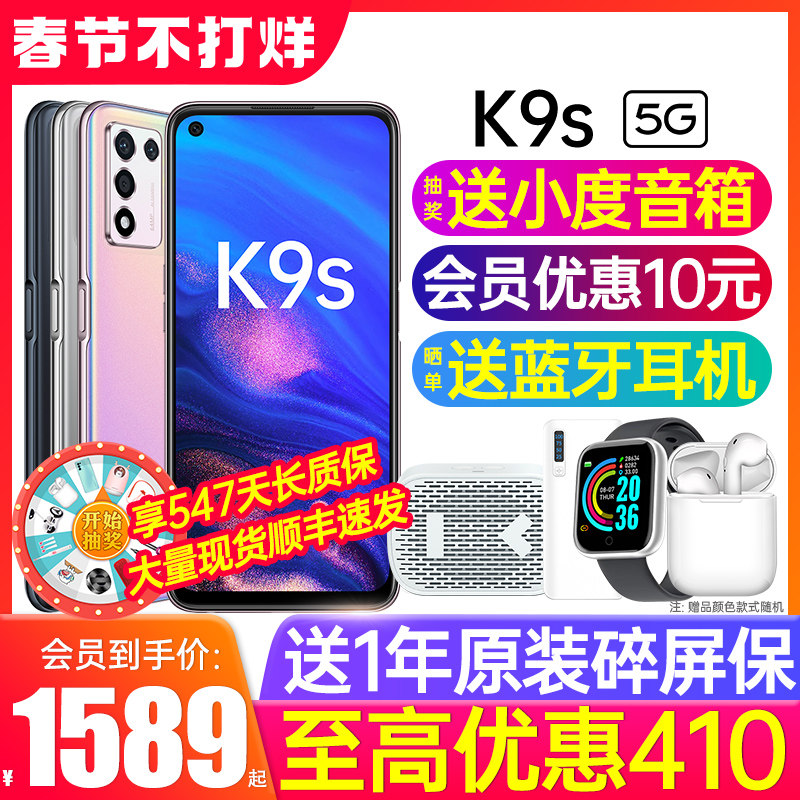 【至高优惠410元】OPPO K9 S手机oppok9s新款上市oppo手机官方旗舰店k9oppo5g手机0ppo官网oppo正品
