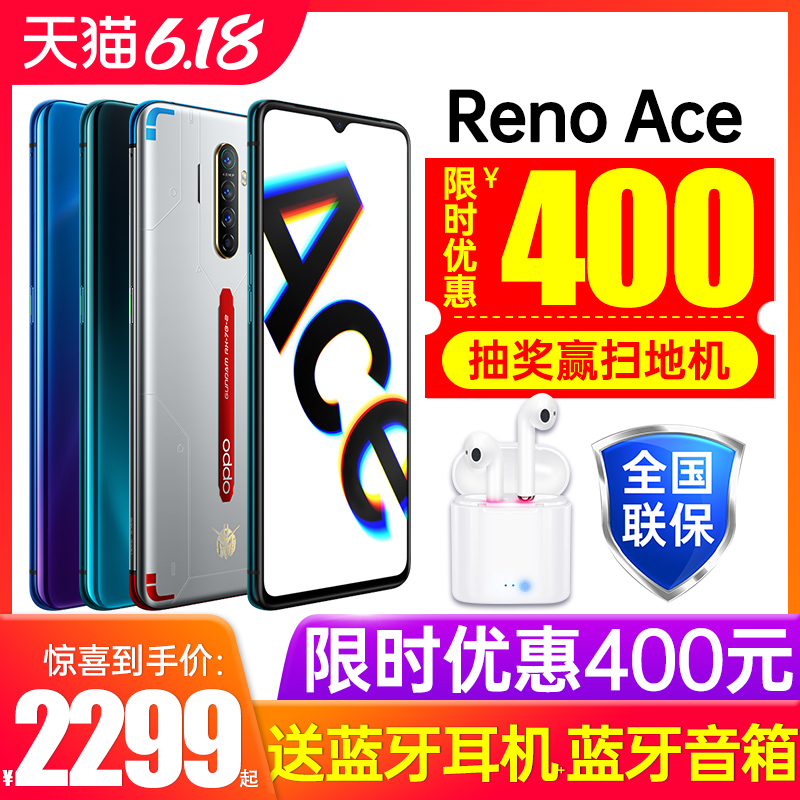 【6期免息 优惠800】OPPO Reno Ace opporenoace手机新款上市oppoace高达65w opporeno2 r17未来Xreno2手机