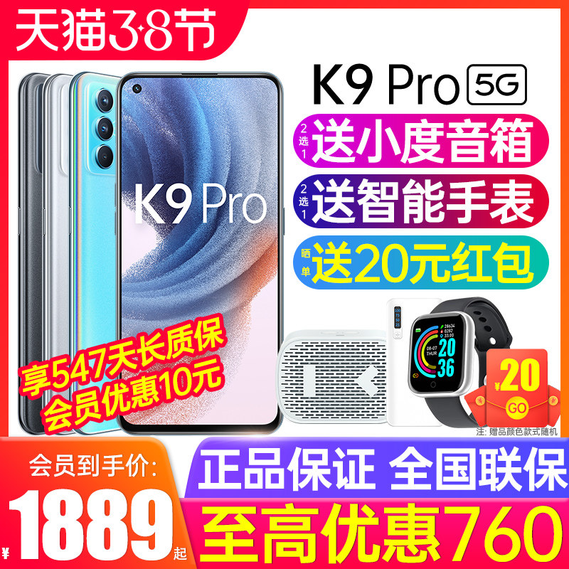 【至高优惠760】OPPO K9pro oppok9pro新款上市oppo手机官方旗舰店oppo5g新款上市oppok9pro k9 0ppo手机