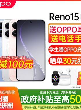 OPPO Reno15 新款opporeno15手机5g全网通 oppo手机官方旗舰店官网正品学生智能游戏拍照 0ppo手机