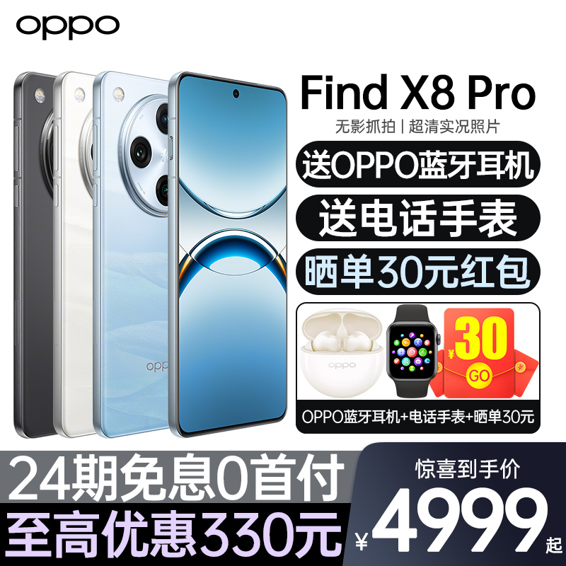 ƶ 12GB+256GB 5Gȫͨ ٷ й½ 24ϢOPPO Find X8 ProƷֻoppofindx8proֻoppoٷ콢ƷƷ0ppoֻȫֻ4999Ԫ