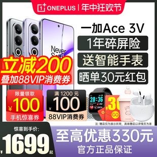 5g手机一加手机官方旗舰店官网正品 1加新品 ace3pro AI手机一加ace3v游戏手机ace2v1 Ace OPPO手机一加 新款