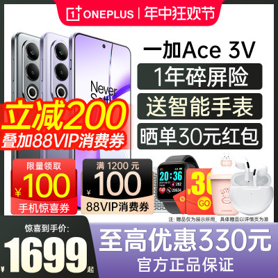 一加新款手机Ace3vOPPO