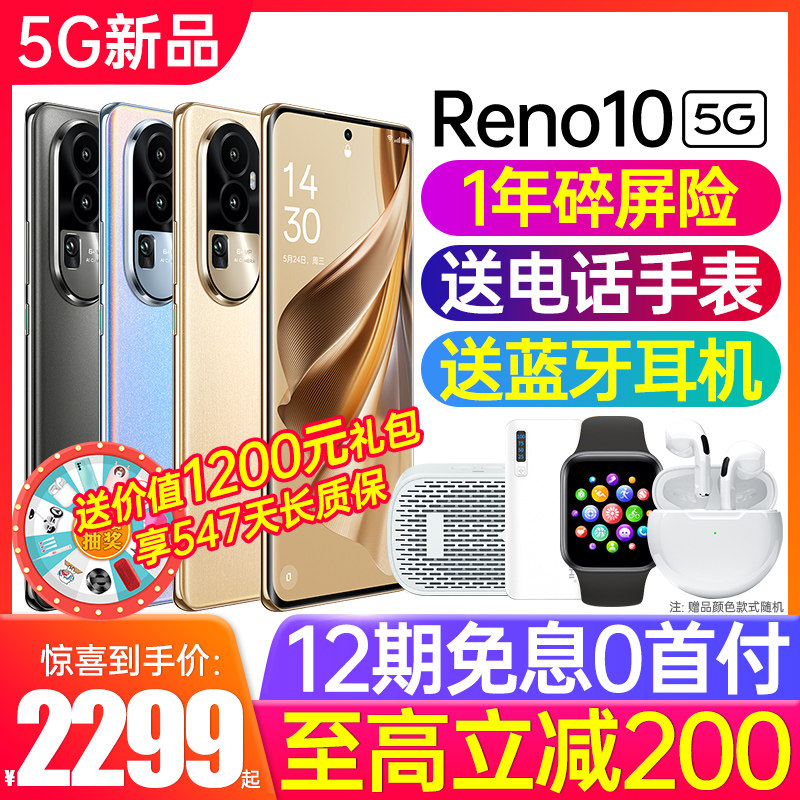 【12期免息】OPPO Reno10新品上市opporeno10手机oppo手机官方旗舰店官网5g手机0ppo新款正品reno9手机