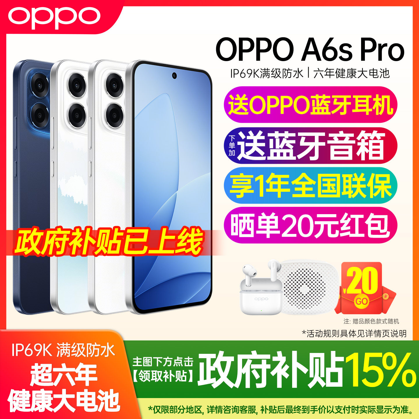 OPPO A6s Pro新款手机oppoa6spro新品手机oppo手机官方旗舰店官网正品5g手机全网通全面是智能游戏拍照手机