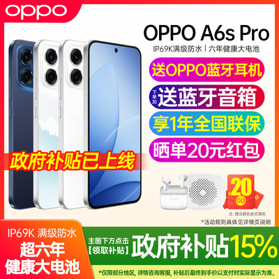 OPPOA6sPro新款手机送大礼包