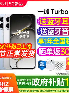OnePlus/一加 Turbo 6V新款手机一加turbo6v手机一加手机官方旗舰店官网正品5g全网通游戏拍照学生新品手机