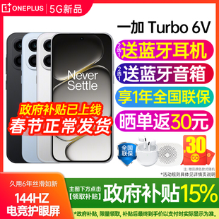 OnePlus/一加 Turbo 6V新款手机一加turbo6v手机一加手机官方旗舰店官网正品5g全网通游戏拍照学生新品手机