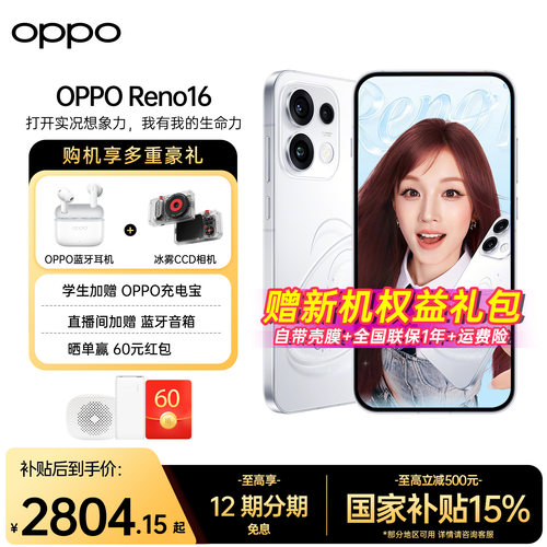 OPPOReno16全网通5g拍照手机