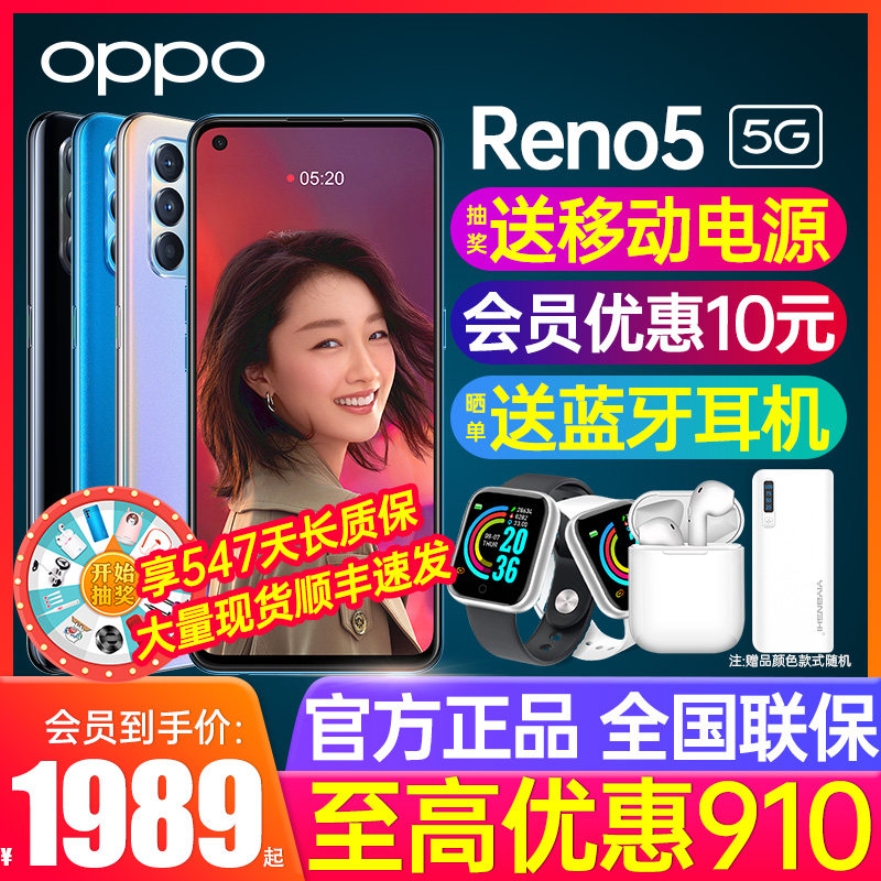 【优惠910】OPPO Reno5 opporeno5手机5g新品oppo手机官方旗舰店官网官正品oppo reno5 reno5pro 0ppo手机