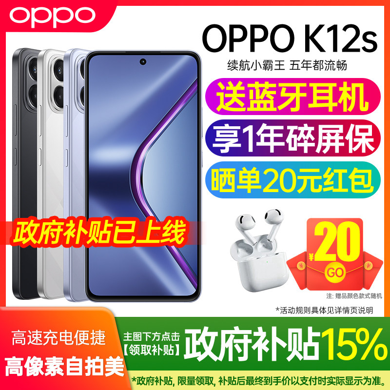 【新品上市】OPPO K12s手机oppok12s新款手机opp