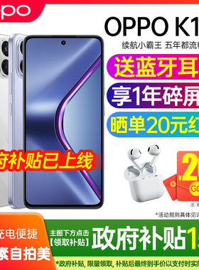 【新品上市】OPPO K12s手机oppok12s新款手机oppo手机官方旗舰店官网正品5g全网通新品正品0ppo手机