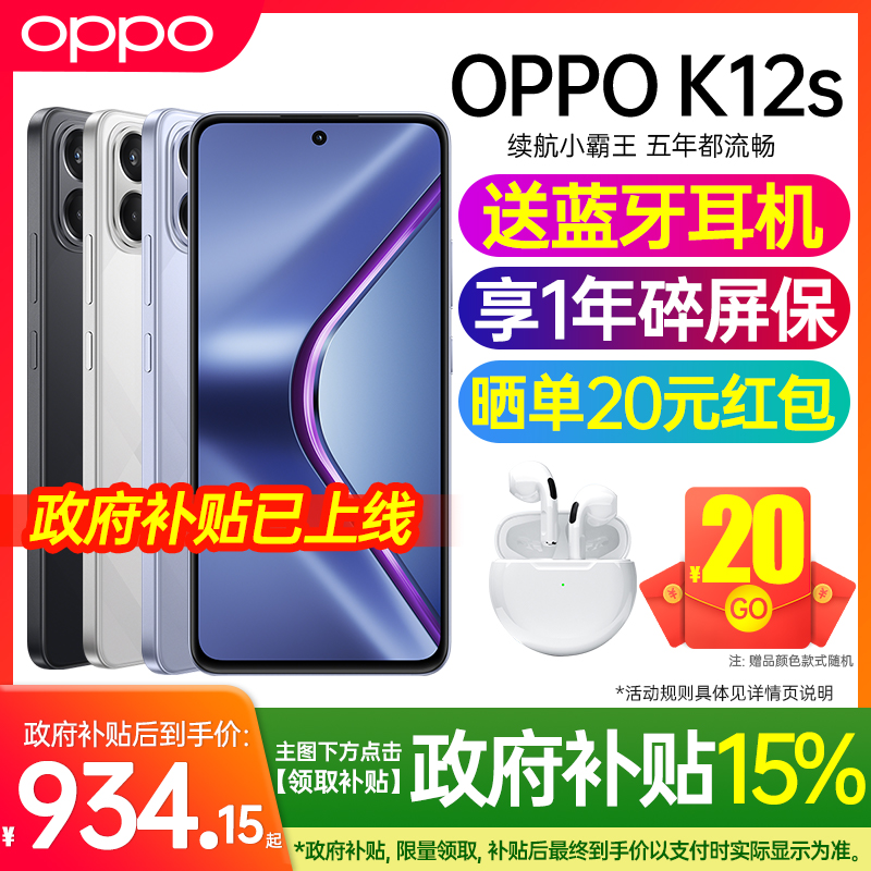 【新品上市】OPPO K12s手机oppok12s新款手机opp