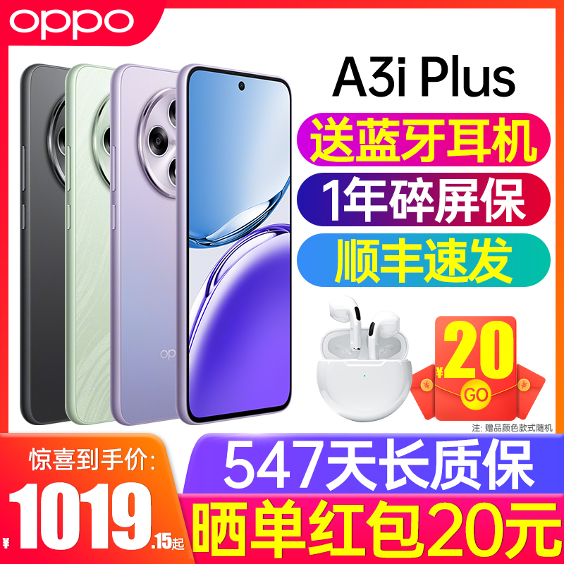 【新款上市】OPPO A3i Plus新品手机oppoa3iplus手机5g全网通oppo手机官方旗舰店官网正品0ppo手机