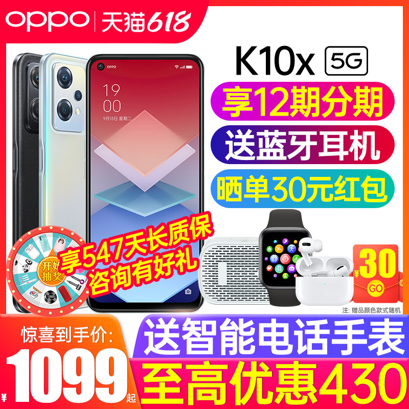 【立减330】OPPO k10x新品上市oppok10x手机5g全网通oppo手机官方旗舰店官网正品0ppo手机新款k10全面屏手机
