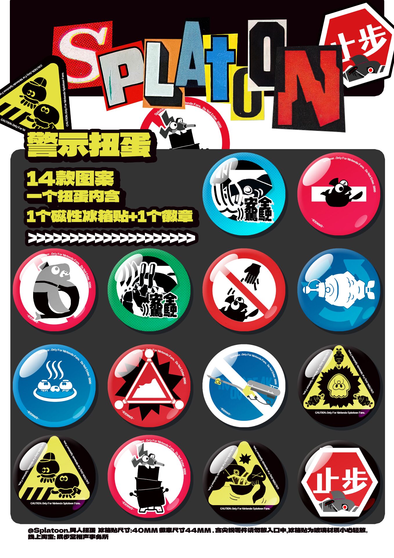Splatoon3贴纸冰箱贴吧唧