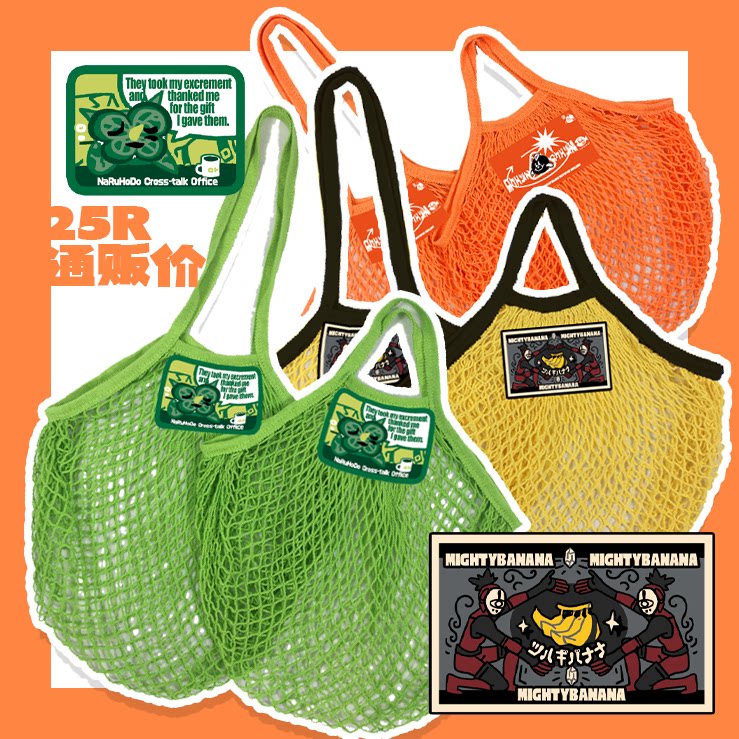 【预售】塞尔达传说王国之泪同人呀哈哈便携水果包旷野之息依盖队