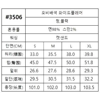 九0921韩国东大门运动牛仔裤区HowLuk-8855432精致直邮舒适人气