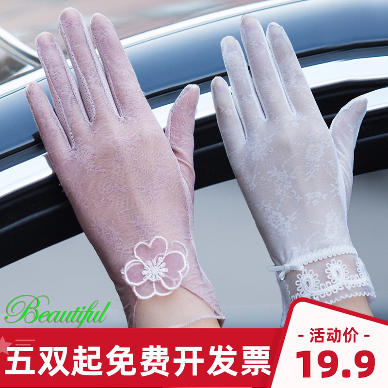 白色表演手套夏蕾丝防晒手套女开车触屏结婚新娘婚礼手套防紫外线