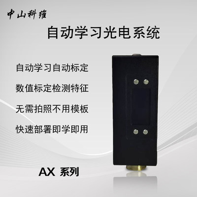 视觉透明体多路输出精度容差可调