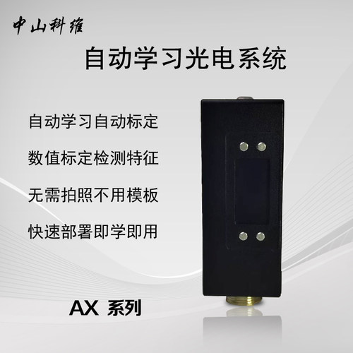 视觉透明体多路输出精度容差可调