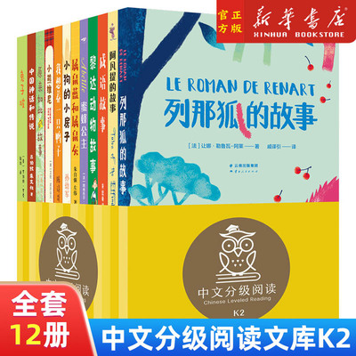 亲近母语分级阅读中文分级阅