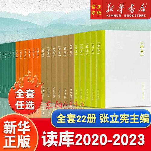 读库230523042303张立宪主编