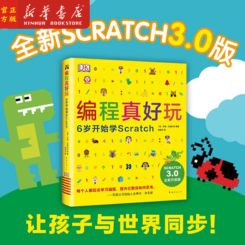 » (6꿪ʼѧScratch3.0ȫ) Ȥּӵ̽ ѧ DKƷ 80.64Ԫ2(40.32Ԫ/)