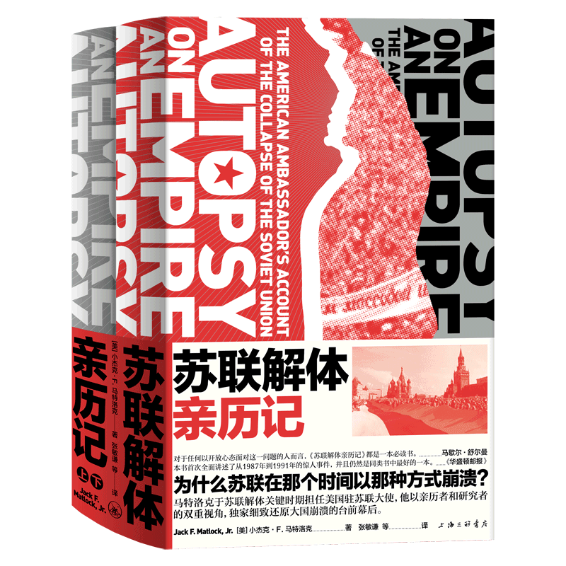 苏联解体亲历记(上下)高性价比高么？