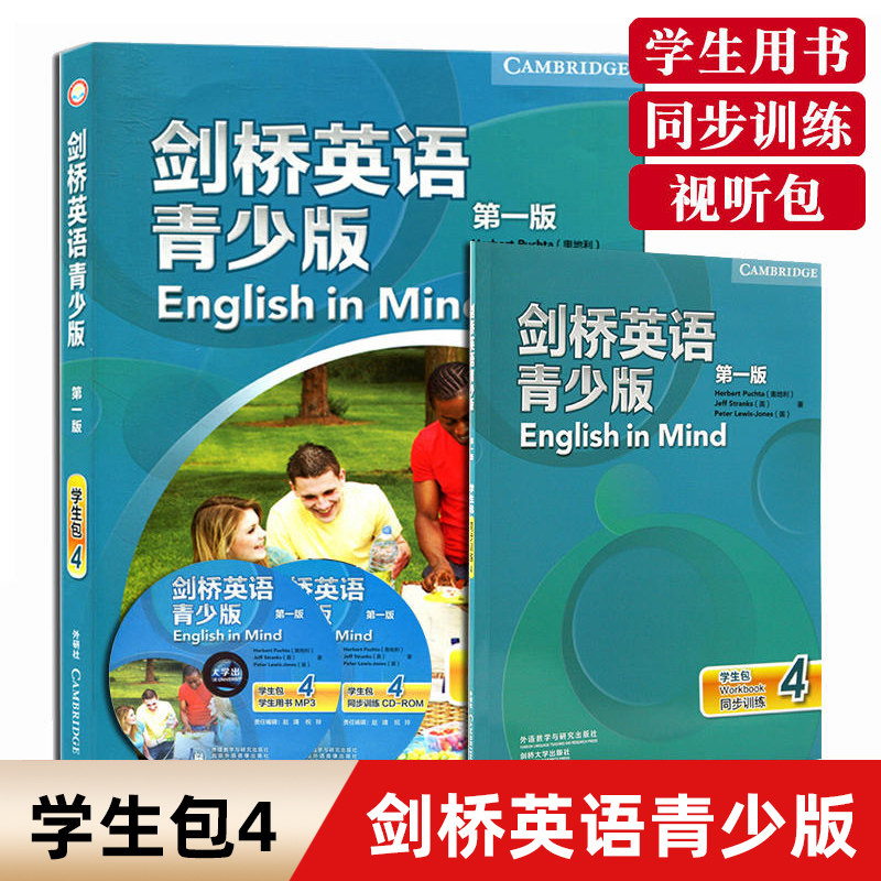 外研社剑桥英语青少年版4第四级 学生包 学生用书+同步训练+视听包 14-16岁青少年英语培训教材