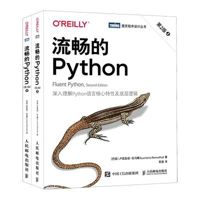 流畅的Python(上下第2版)/图灵程序设计丛书