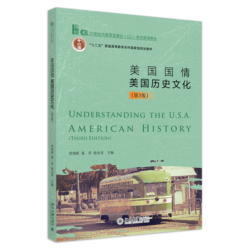 美国国情.美国历史文化