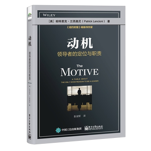 动机 定位与职责 领导者