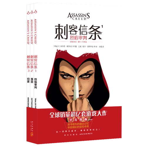 全球销量超亿套游戏大作官方漫画追寻祖先的
