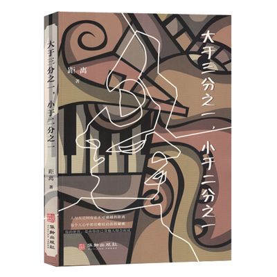 大于三分之一,小于二分之一