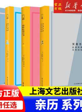 亲历系列 海下囚途：豪华邮轮底舱打工记萤火虫的勇气我在儿科重症当心理师我怎么就不能在那里打工笑着告别法国殡葬师另类回忆录