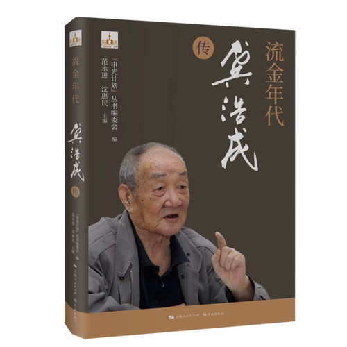 流金年代:龚浩成传