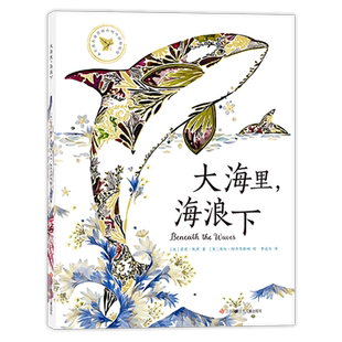 大海里海浪下
