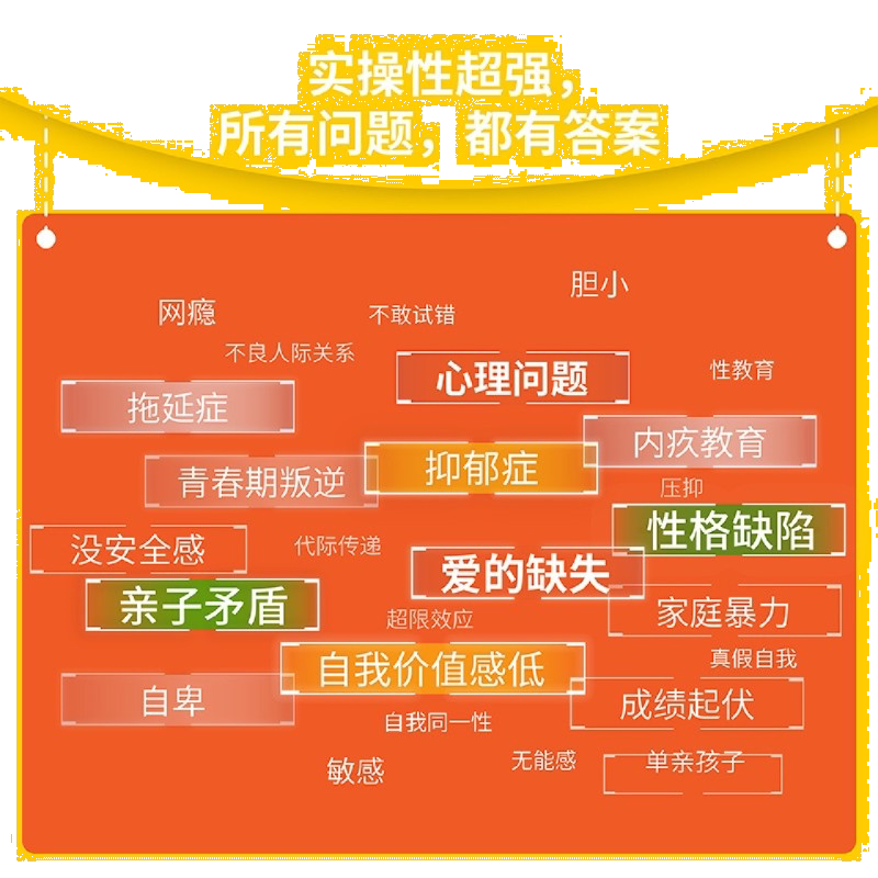 心理营养:养育心灵富足的孩子