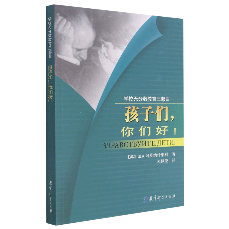 孩子们,你们好!