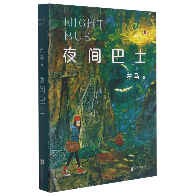 夜间巴士