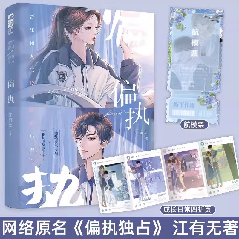 校园救赎文。温软治愈小太阳x偏执乖戾少年