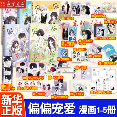 偏偏宠爱漫画藤萝为枝